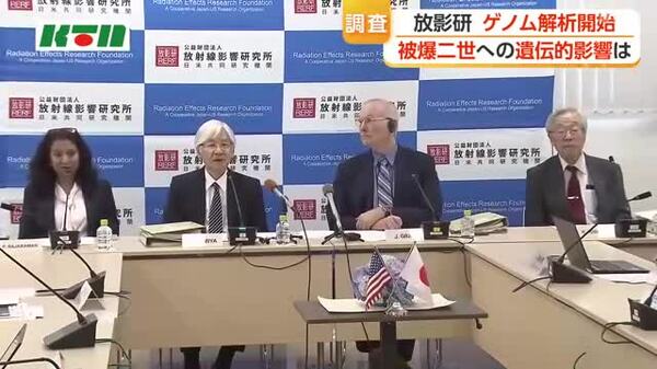 被爆二世の遺伝的影響は 放射線影響研究所90人分の「ゲノム解析」開始