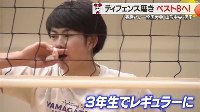 県代表決定戦で全国を決めた最後のポイントは笹金選手のスパイクだった