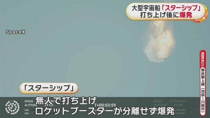 分離せず、爆発してしまった