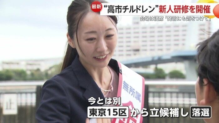 神奈川20区で初当選した金澤結衣議員は4回目の挑戦だった