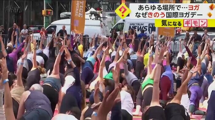 ヨガをする人たち