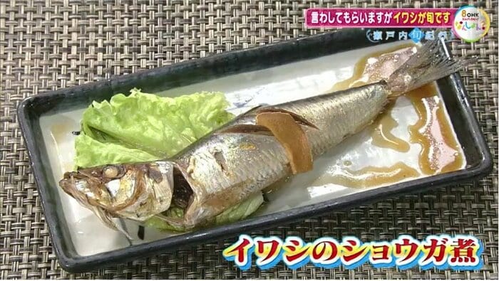 イワシのショウガ煮（盛り付け例）