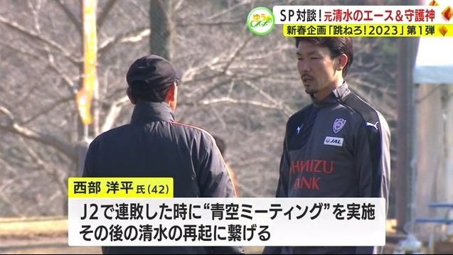 清水在籍時のエスパルス