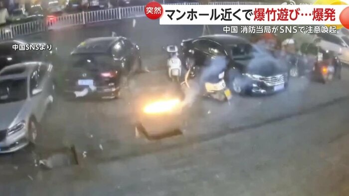 爆発でマンホールの蓋が吹き飛ばされた