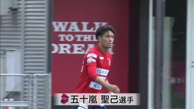 郡山市出身の五十嵐聖己選手