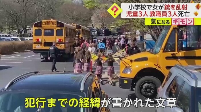 (画像:NewsNation)