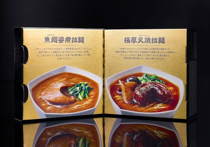 左:魚翅姿煮拉麺 右:極厚叉焼拉麺