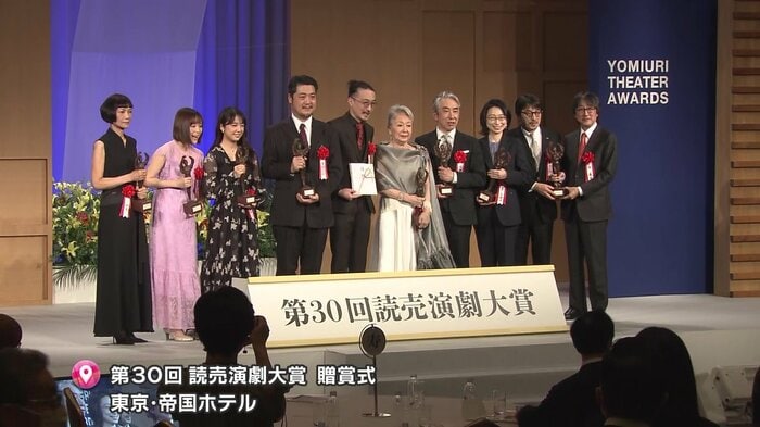 「第30回 読売演劇大賞 贈賞式」の模様