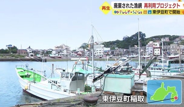 漁業のまち・静岡県東伊豆町稲取