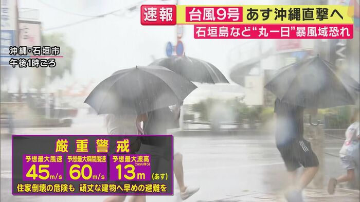 暴風域にさらされる時間は約30時間