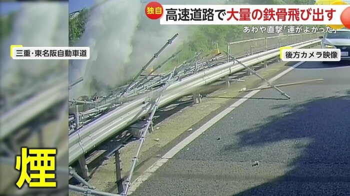 トラックから立ち昇る煙と散乱する鉄骨(FNN投稿サイト「ビデオPost」)