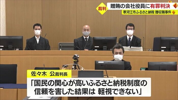 山形地裁で開かれた判決公判(6月13日)
