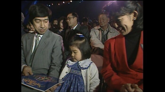 「サルティンバンコ」をご覧になる高円宮ご一家(1994年)