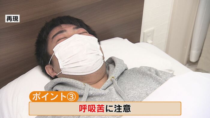 感染者の容体にも注意