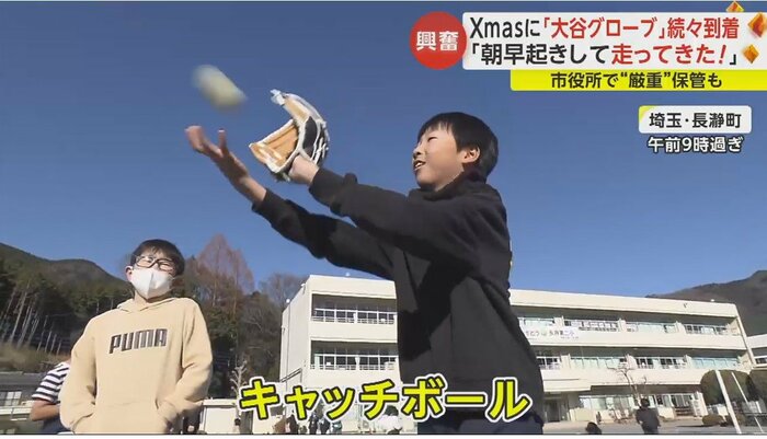 大谷選手から届いたグローブをはめ、キャッチボールを楽しむ子どもたちの姿が見られた