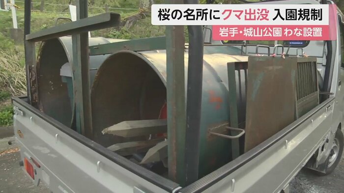 わなを載せた車