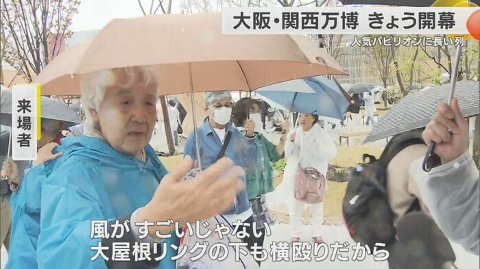雨風で全身ずぶぬれ