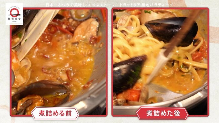 へらでソースを動かした時に、フライパンの底が見えるほど煮詰まれば完成