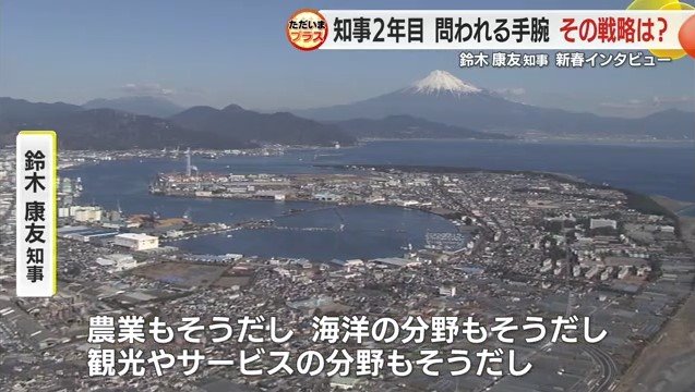 静岡市上空からの駿河湾と富士山
