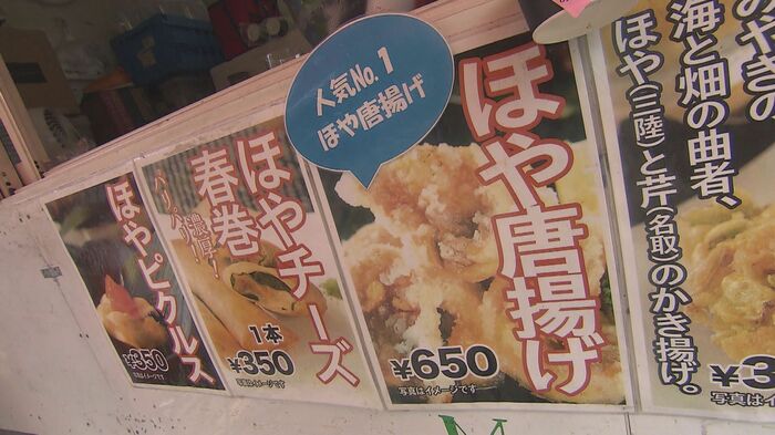 まさに「ホヤづくし」のメニューが並ぶ