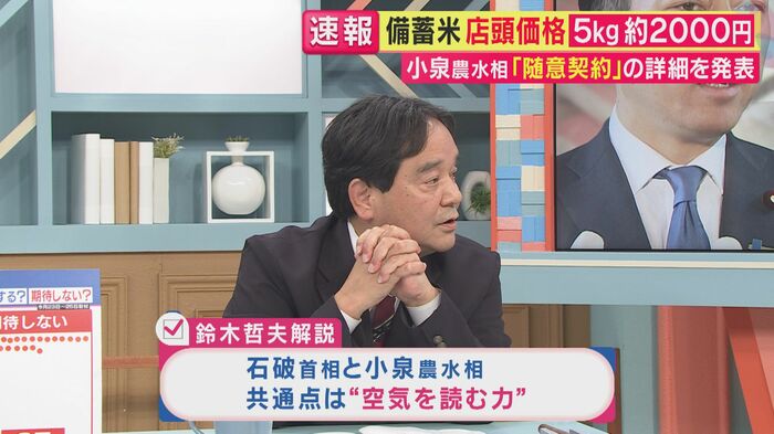 鈴木哲夫氏(関西テレビ「旬感LIVEとれたてっ!」より)