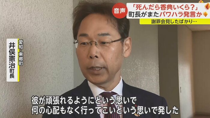 11月21日、町長を直撃