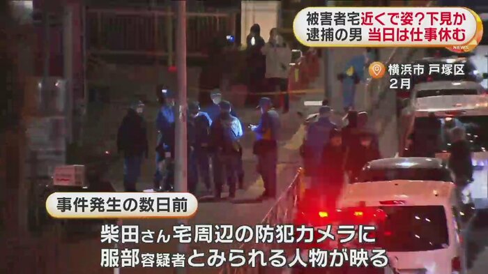 事件現場は、交通量の多い車道沿いだった。柴田さんは散歩中に襲われた