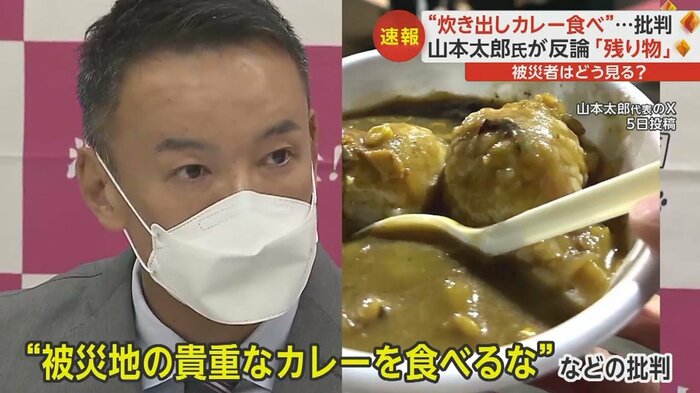 訪問した被災地の避難所で炊き出しのカレーを食べたことをSNSに投稿