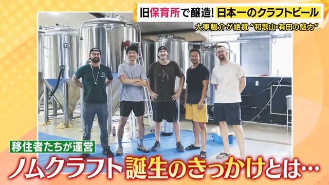 ノムクラフト誕生にきっかけ