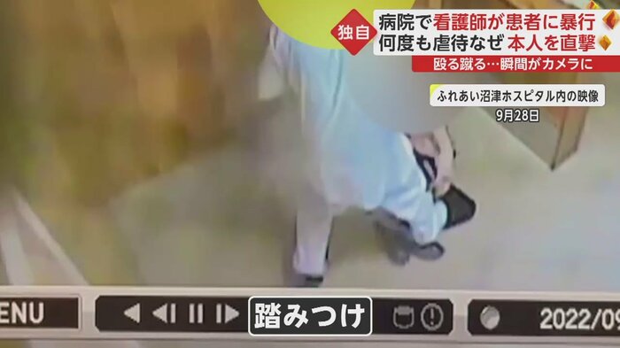 患者を踏みつける看護師