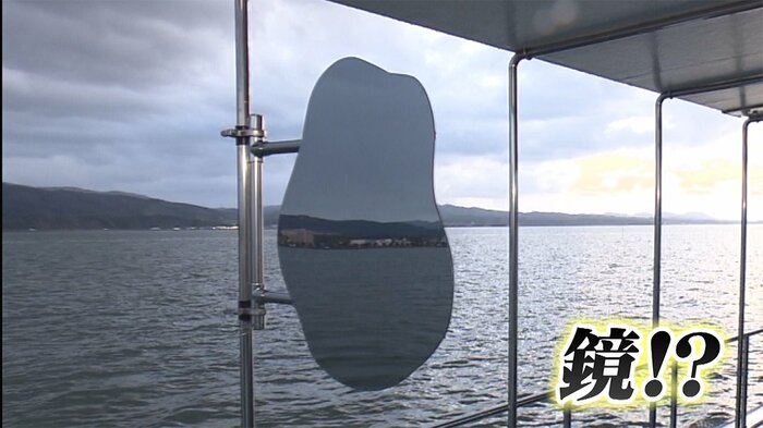 甲板に設置された“鏡”の用途は?