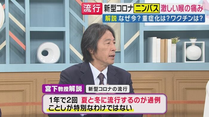 関西医科大学付属病院・宮下修行教授(関西テレビ「旬感LIVEとれたてっ!」より)