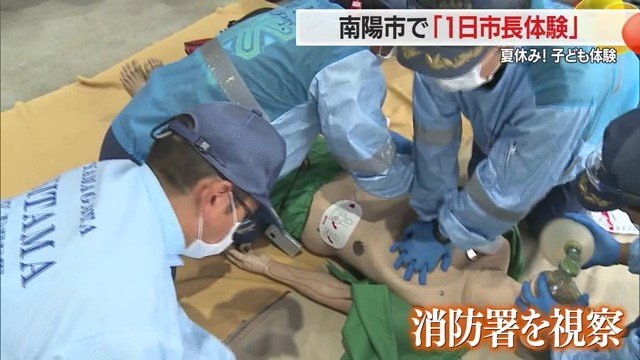 消防署を“市長”として視察し、救命救急の現場に触れた