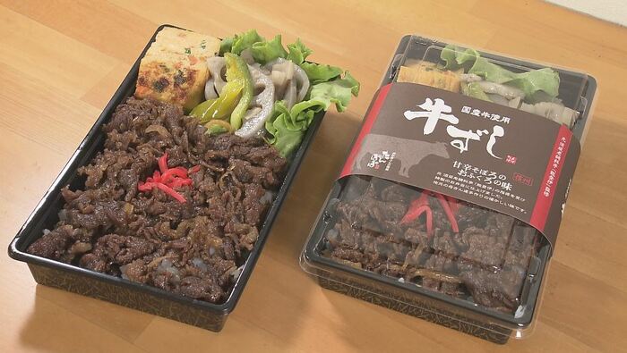 牛ずし弁当(おかあさんの味処 たんぽぽ)