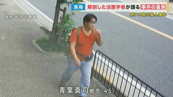 事件当日の青葉被告