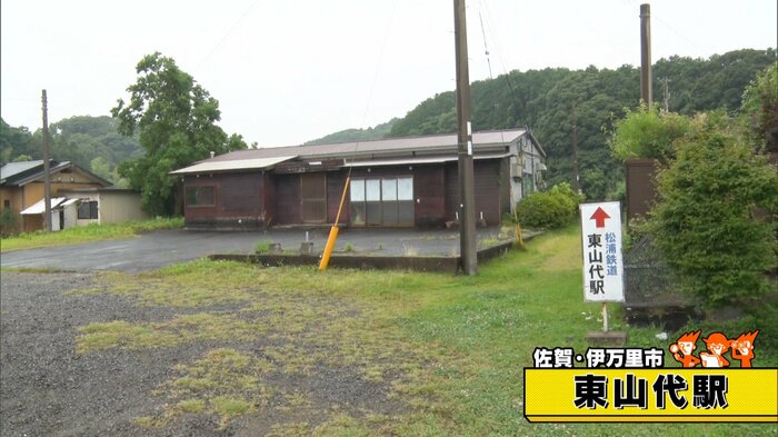 佐賀・伊万里市「東山代駅」