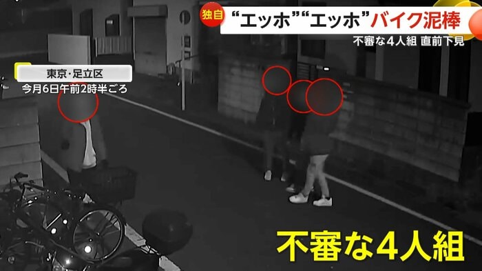 深夜の住宅街に集まってきた不審な4人組（足立区TMS渡辺輪業）