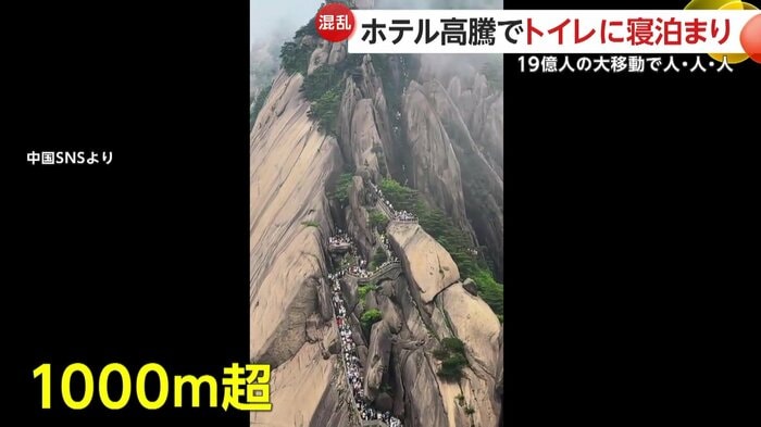 中国人にとって“憧れの地”とされる中国・安徽省の世界遺産“黄山”