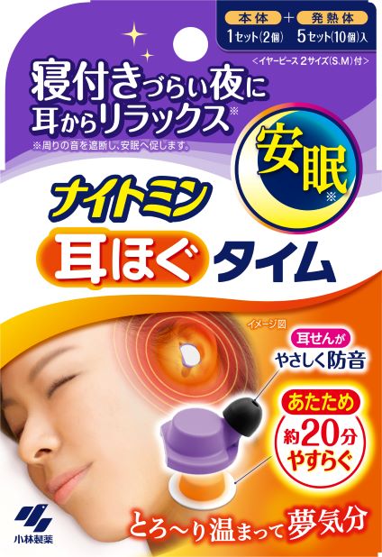 ナイトミン 耳ほぐタイム(提供:小林製薬)