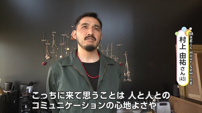 町での日々の暮らしに感じることについて語る村上さん