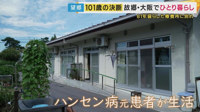 群馬県・草津町にある国立療養所「栗生楽泉園」