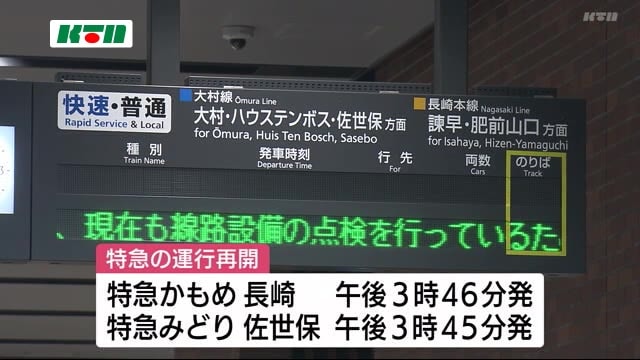 台風10号の影響は JRの復旧は?海の便・空の便は