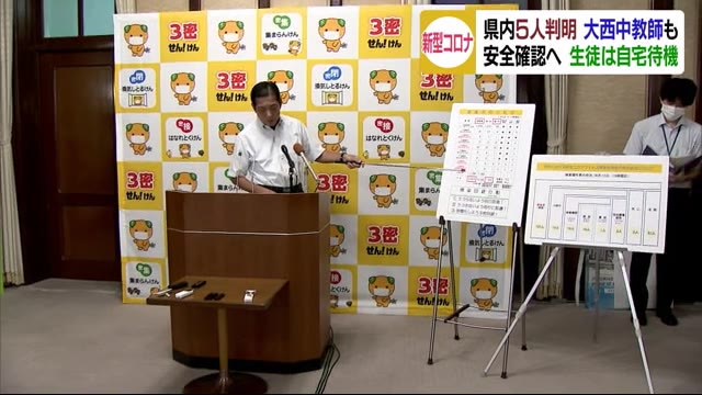 新たに5人の感染を確認 中学教師も…生徒・同僚の検査急ぐ【愛媛】