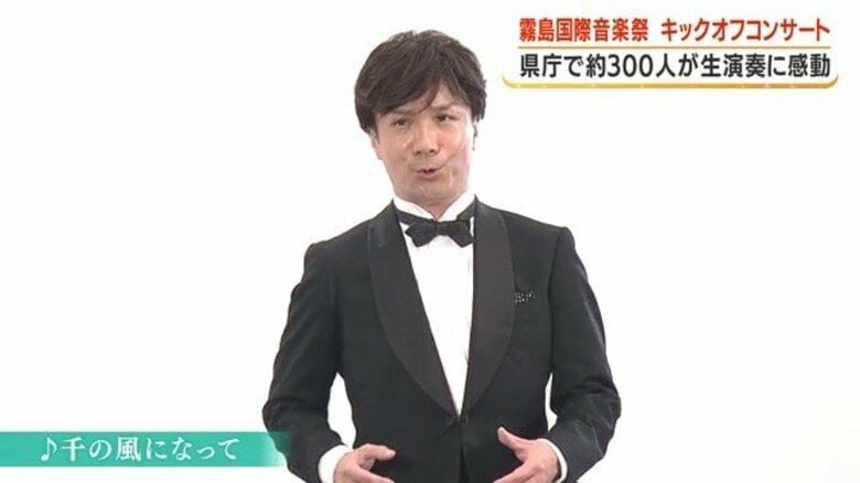 「心に染みる声だった」日本最古のクラシック音楽祭が開幕 テノール歌手の生演奏に300人感動【鹿児島】|FNNプライムオンライン