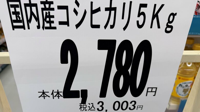 米価暴落、家計は助かっても農家は限界！続けば離農の加速も…“令和の米騒動”の反動で今、生産者に起こっていること｜FNNプライムオンライン