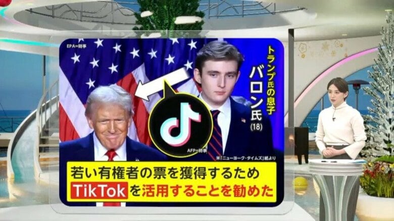 【解説】「すごく混乱」米でTikTokサービス再開は息子の“一声”か？「中国政府がイーロン・マスク氏に売却検討」報道も…トランプ氏の狙いとは｜FNNプライムオンライン