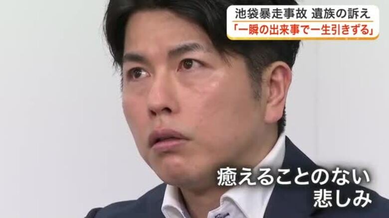 「交通事故は一瞬、一生引きずる」池袋暴走事故で妻と娘を亡くした松永拓也さんが語る決して癒えない悲しみ｜FNNプライムオンライン