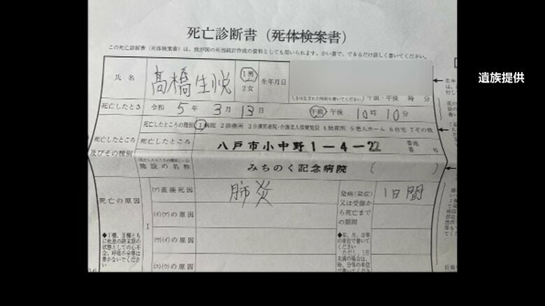 犯人隠避の疑いで当時の病院長・石山 隆容疑者を逮捕…「うその死因」記載の診断書を遺族に渡す　同部屋に入院の男による殺害事件　青森・八戸市｜FNNプライムオンライン