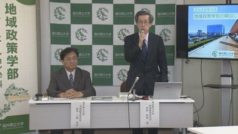 「恐竜学部」に続き福井県立大学に「地域政策学部」 2年連続の新学部設置 文系の進学先増やし地元の人材確保へ|FNNプライムオンライン