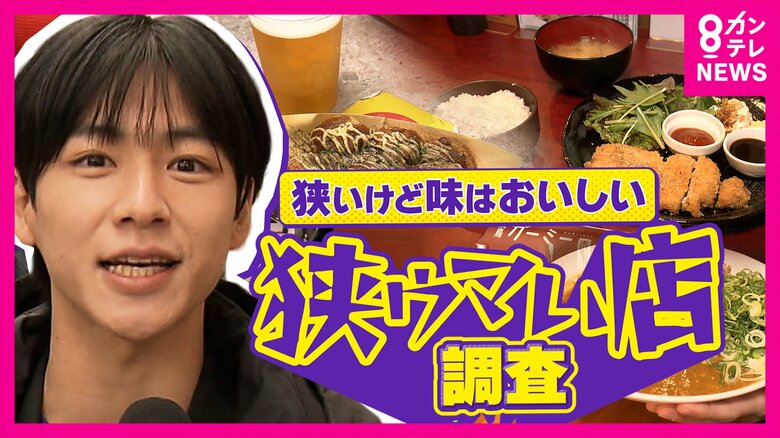 大阪の「狭ウマい店」事情　家賃高騰でも負けない3坪カレー屋　「1人でギリギリ」の超激セマたこ焼き店｜FNNプライムオンライン